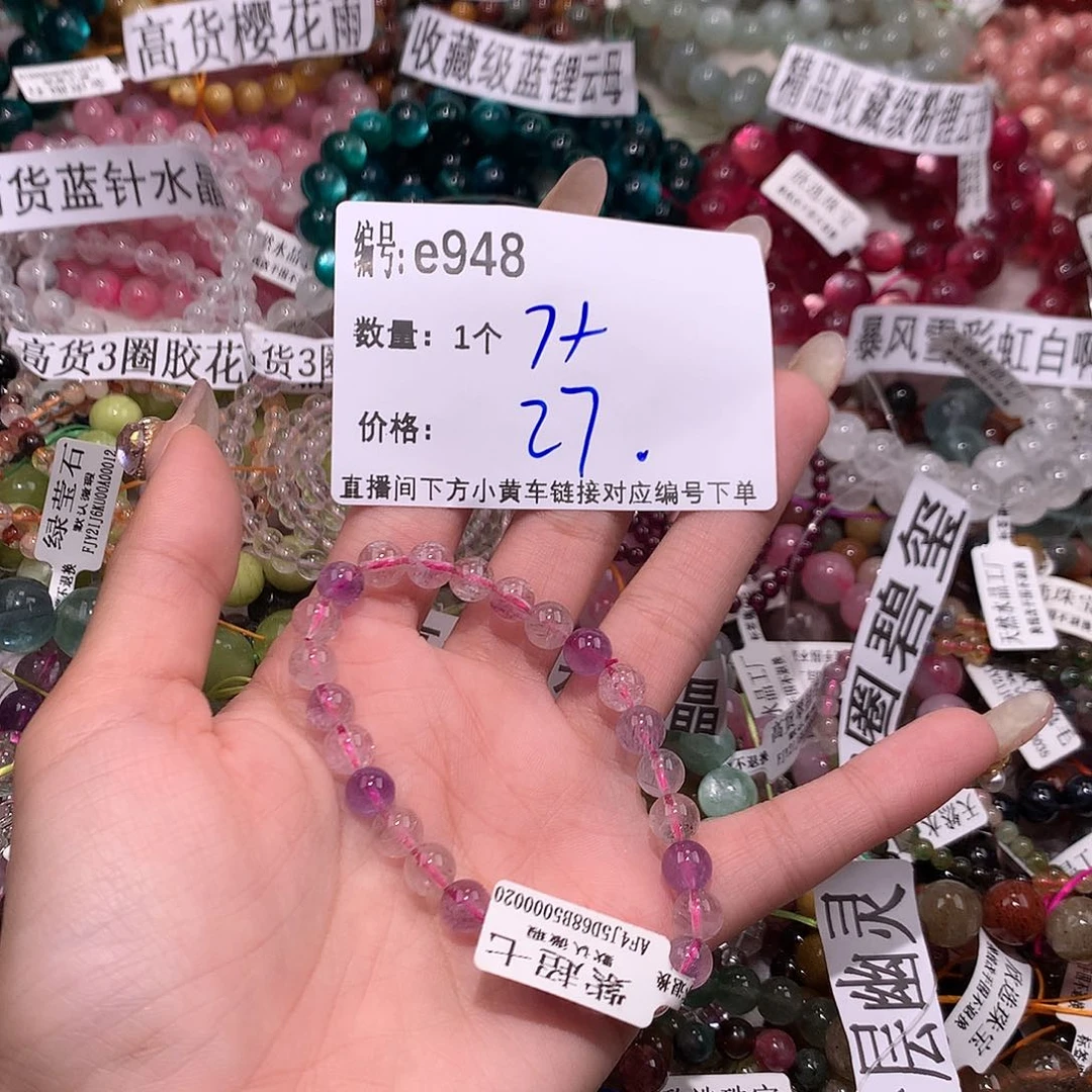 水晶手串未镶嵌948“……