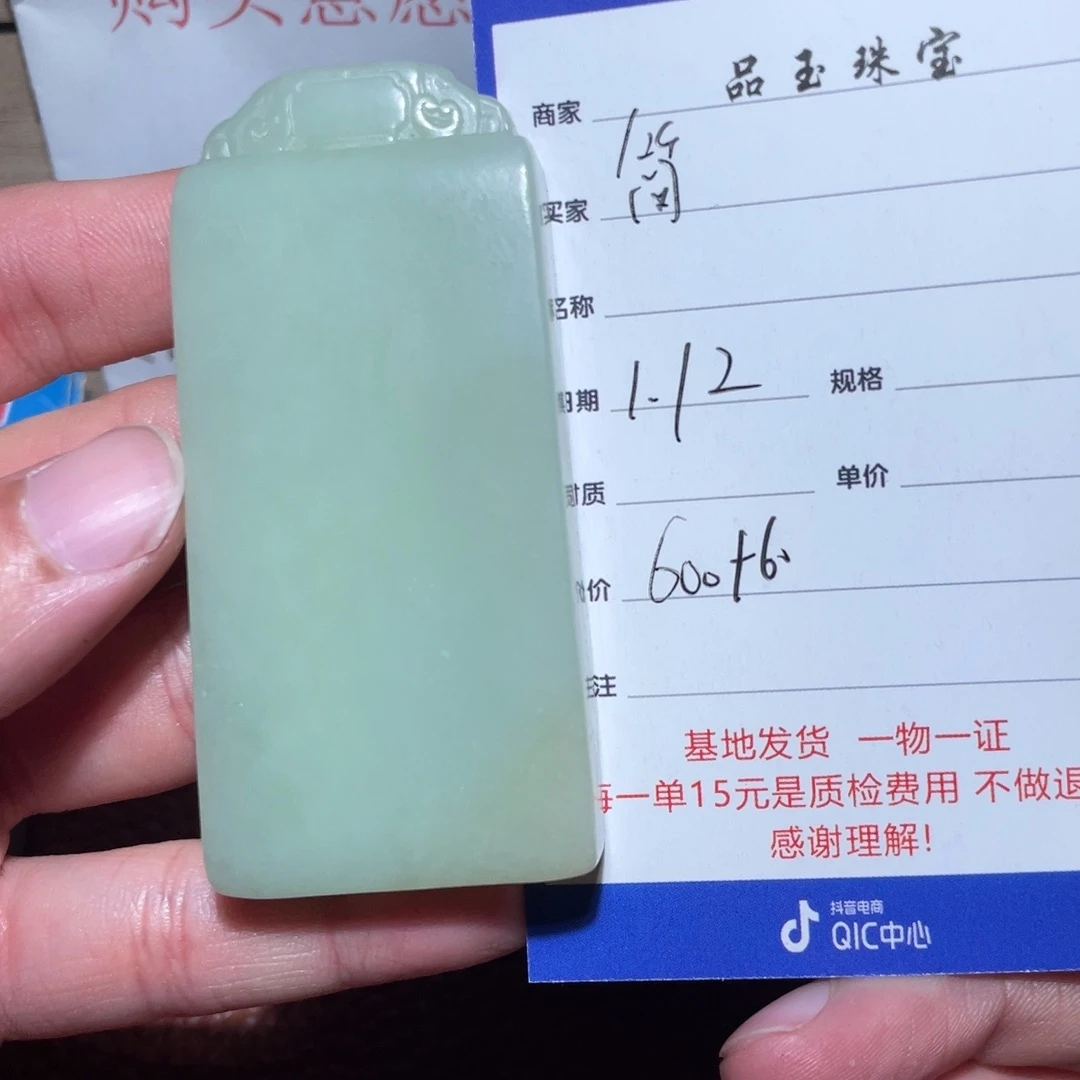 和田玉挂件未镶嵌简**单