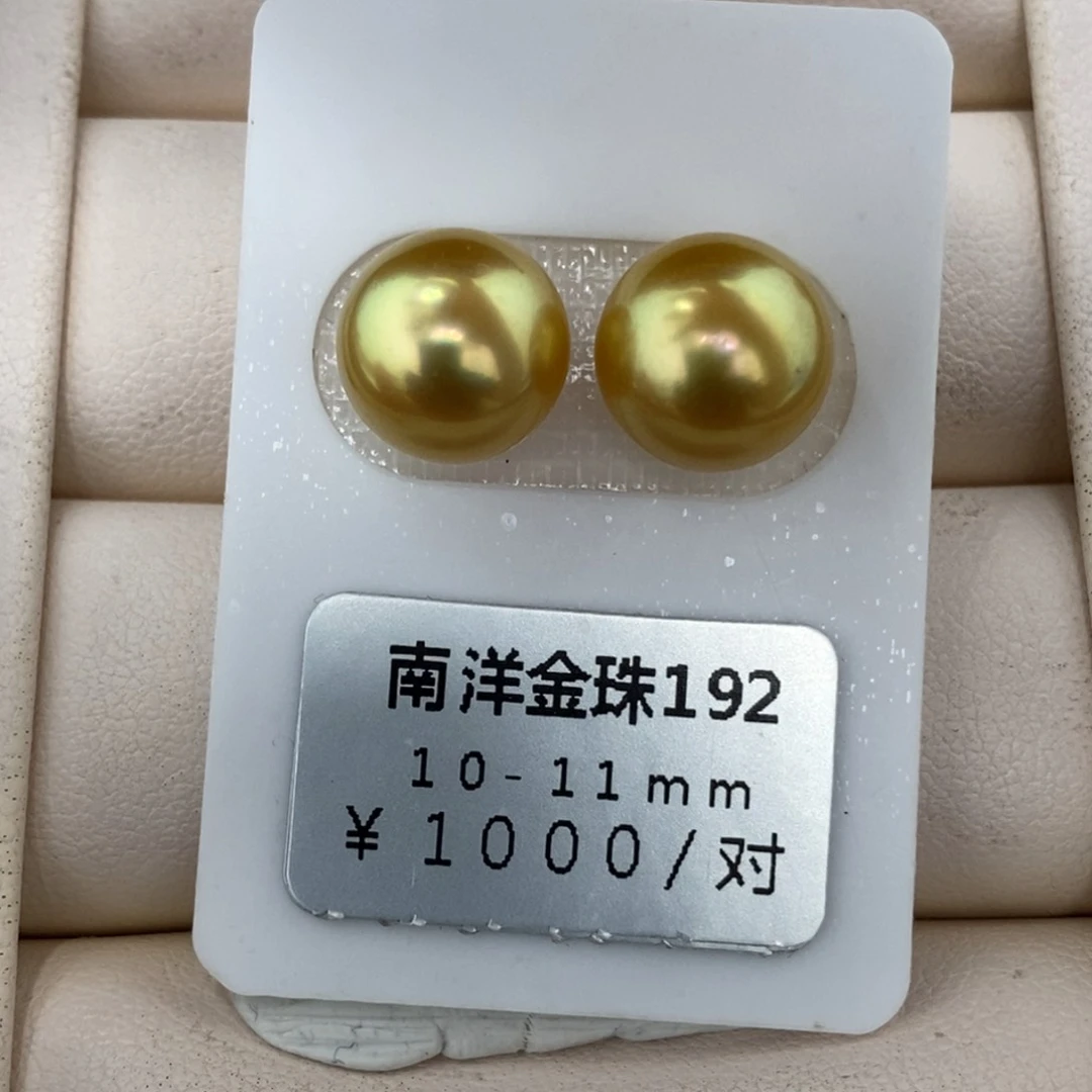 未镶嵌海水珍珠珠宝奇石