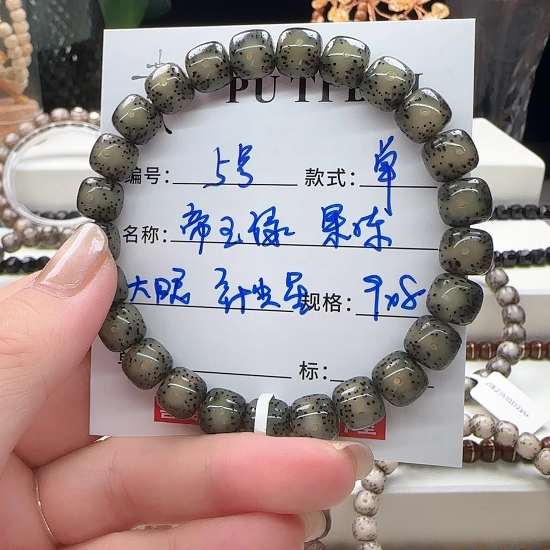 手串星月菩提菩提星月