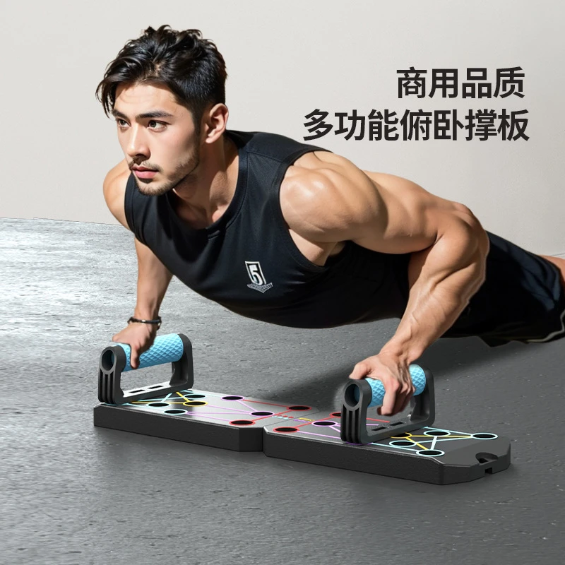 俯卧撑健身板专业练胸腹肌臂训练锻炼加厚折叠多功能便携辅助器