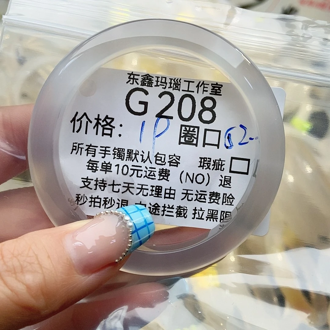 玛瑙/玉髓手镯未镶嵌圆****208