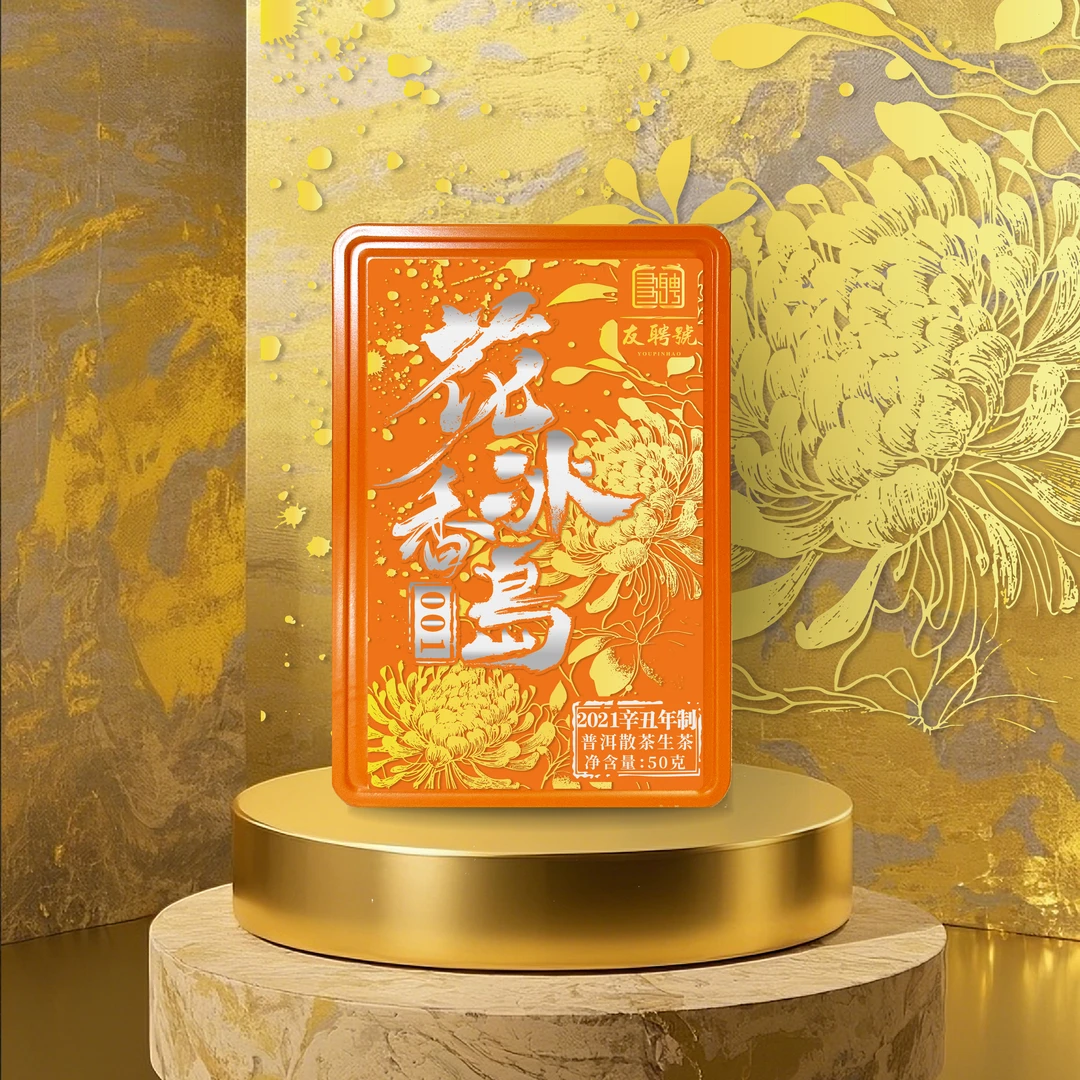 {国润王朝}（62）2021年花香冰岛001古树 普洱生茶-净含量50克