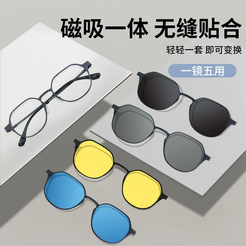 复古时尚磁吸套镜铝镁钛防蓝光墨镜网红超轻潮流高清防辐射大框