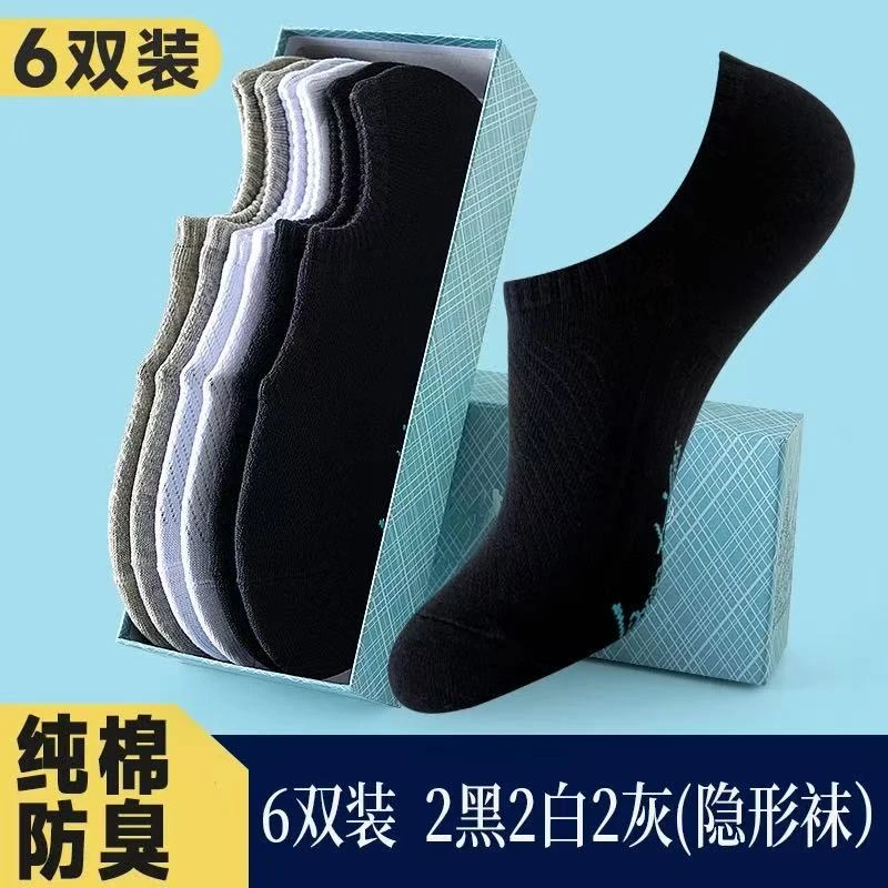 大时代正品第七代百棉7A级男女抗菌防臭商务吸汗隐形袜子船袜蓝盒