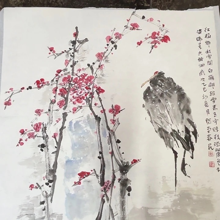 高***远国画蒋春民国画50/50