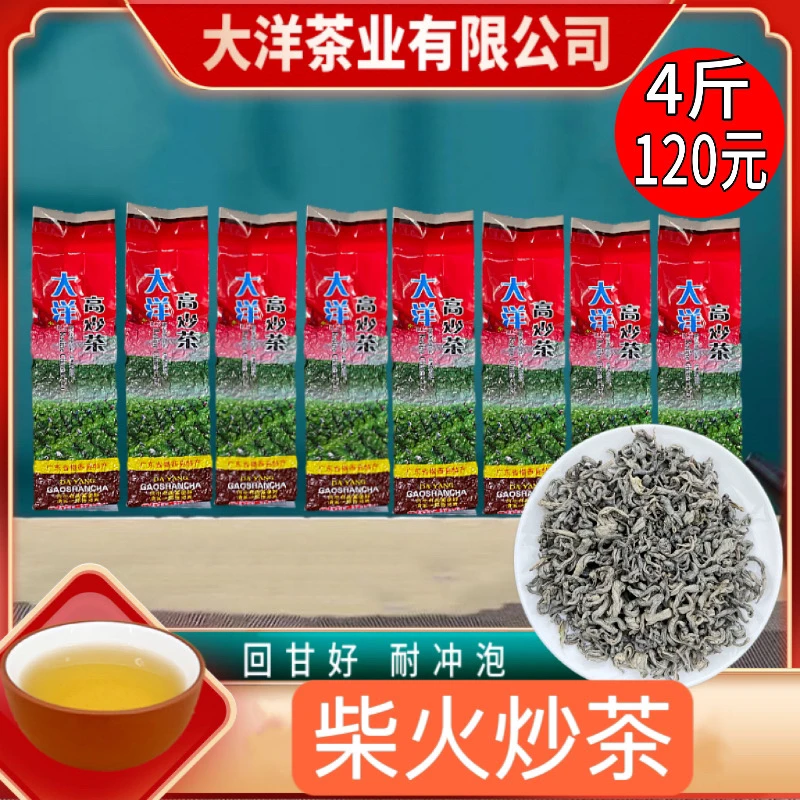 广东揭西农家柴火炒茶
