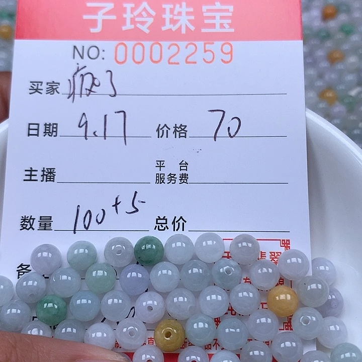 疯***了散珠翡翠珠子。
