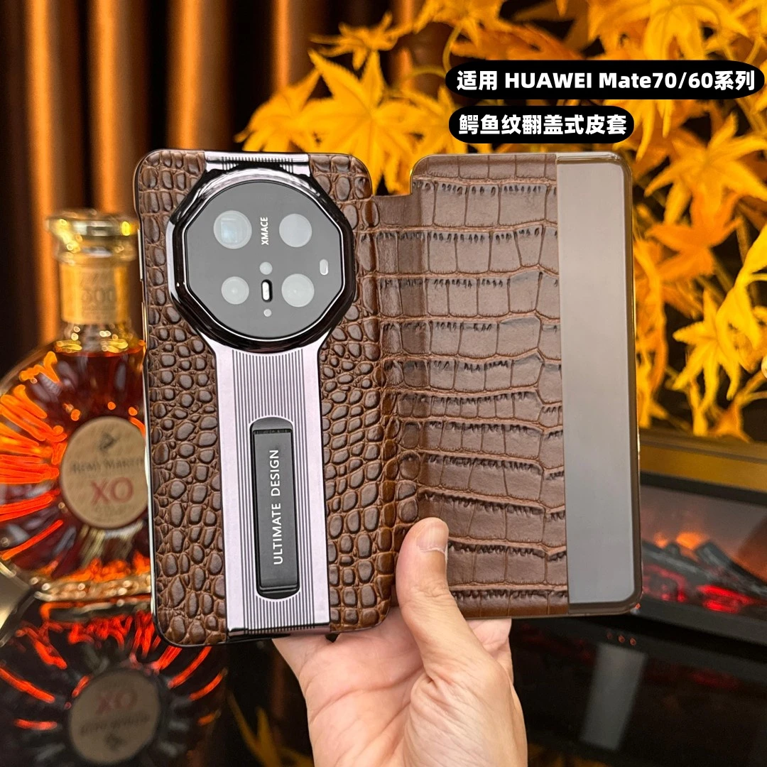 适用华为Mate70Pro+真皮鳄鱼纹支架手机壳智能翻盖商务Mate60全包