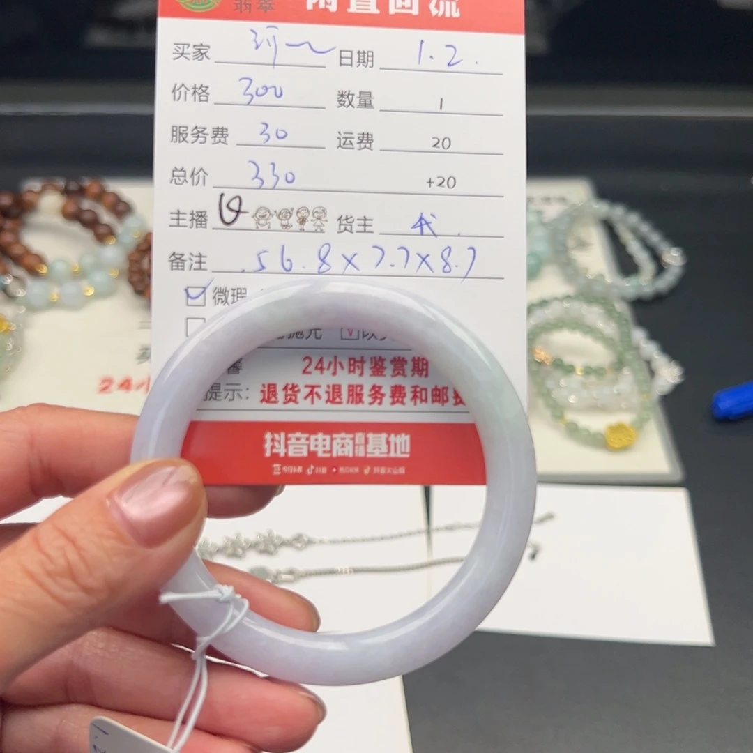 未镶嵌手镯翡翠河*儿56.8圆条