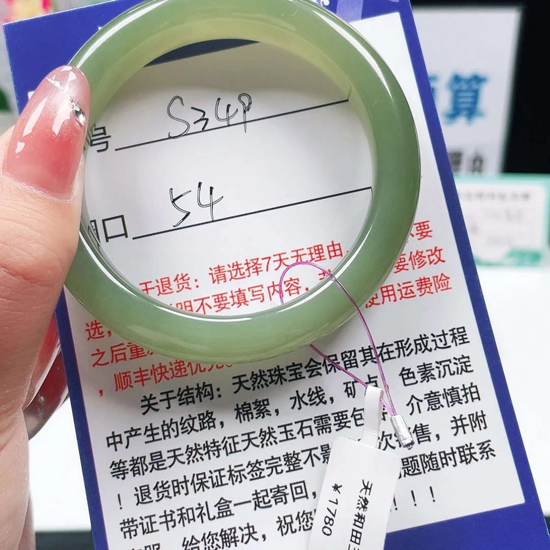 未镶嵌手镯和田玉