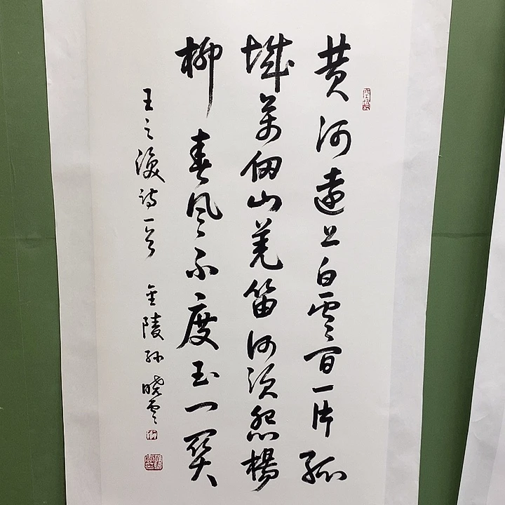 横款精品书法作品展