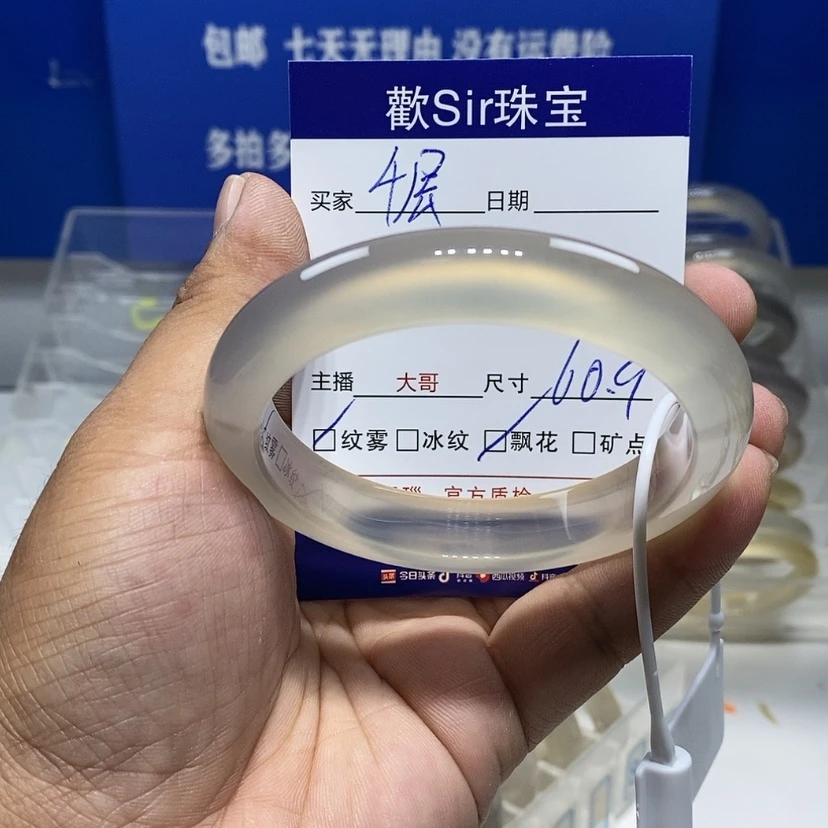 【闪购商品】手镯玛瑙/玉髓未镶嵌芒**层