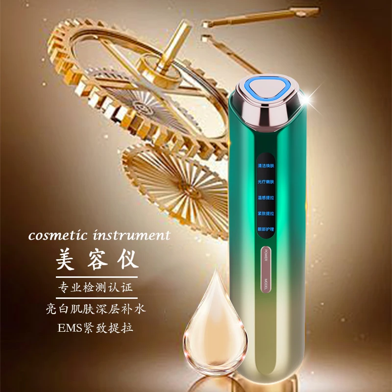 【院线同款】清洁紧致修护导入仪提拉焕亮多效轮廓三色嫩肤美容仪