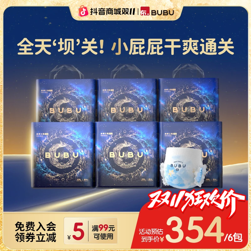 【6包】BUBU丝绸Pro柔软透气拉拉裤瞬吸亲肤防漏婴幼儿纸尿裤