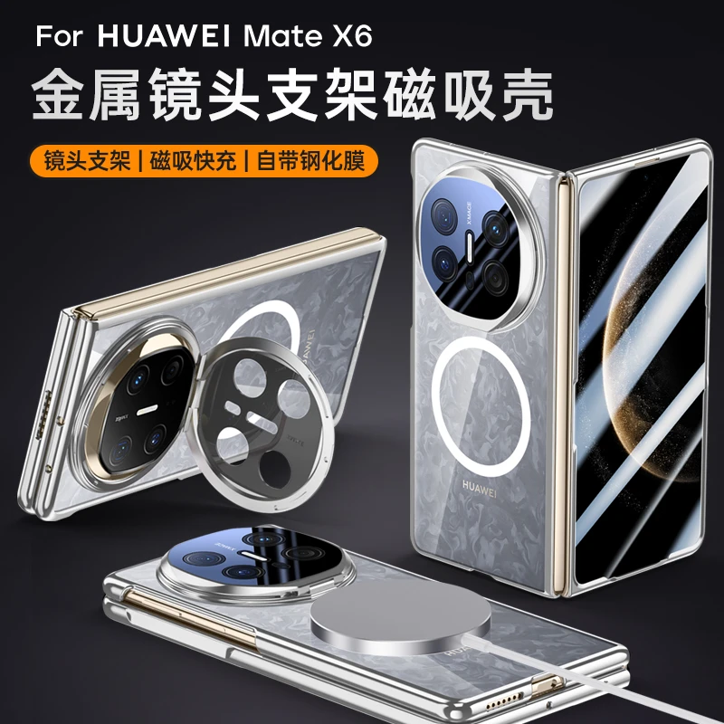 威鸽用华为matex6手机壳x6外壳典藏版新款镜头隐形支架透明超薄