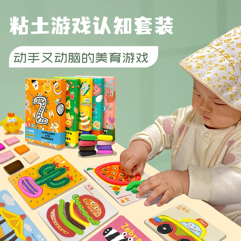卡片早教认知启蒙儿童益智看图识物玩具彩泥创意涂鸦安全水果数字