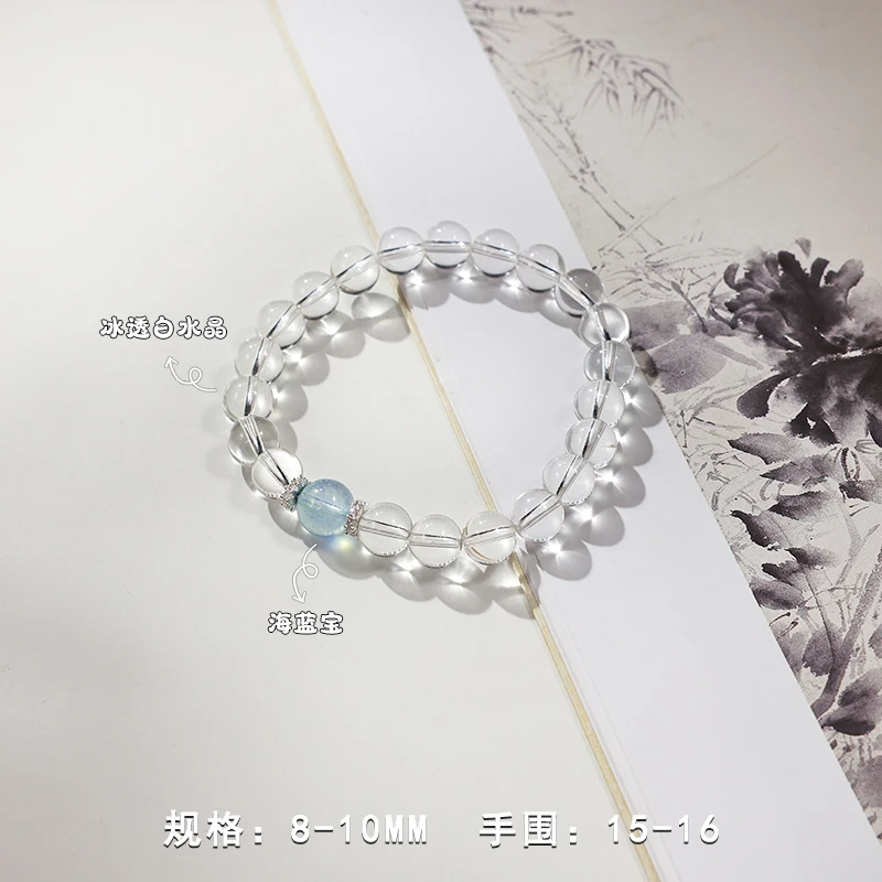 【悠悠】露思同款海蓝宝白水晶设计款水晶手串手链
