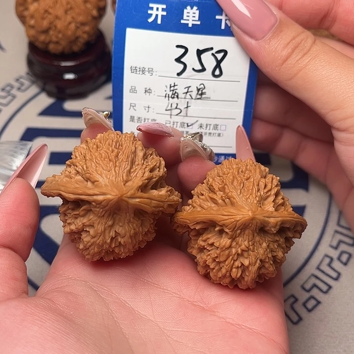 把件文玩核桃满天星