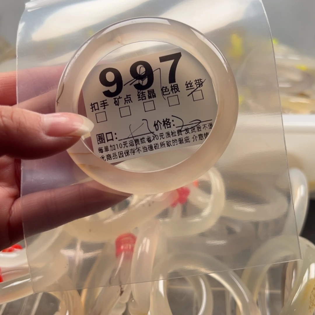 玛瑙/玉髓未镶嵌手镯997