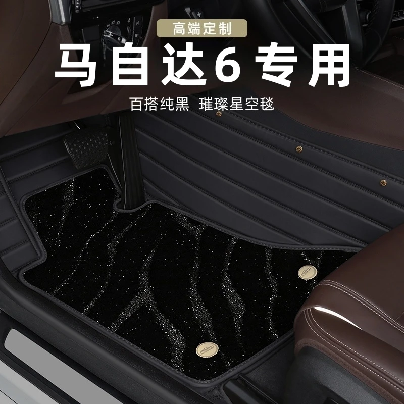 适用马自达6六马6马六睿翼专用汽车脚垫全包围老款老地垫地毯改装