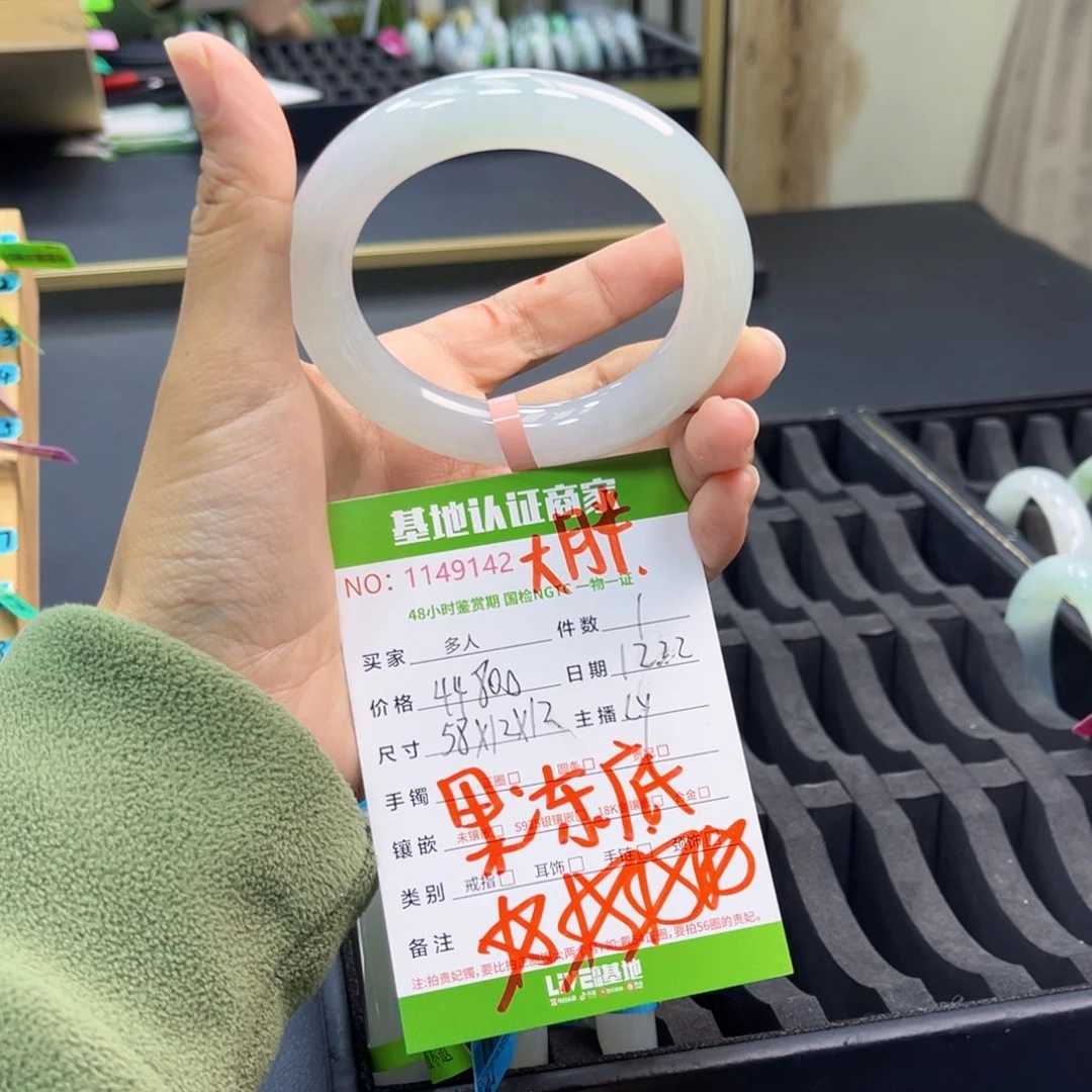 未镶嵌手镯翡翠手镯