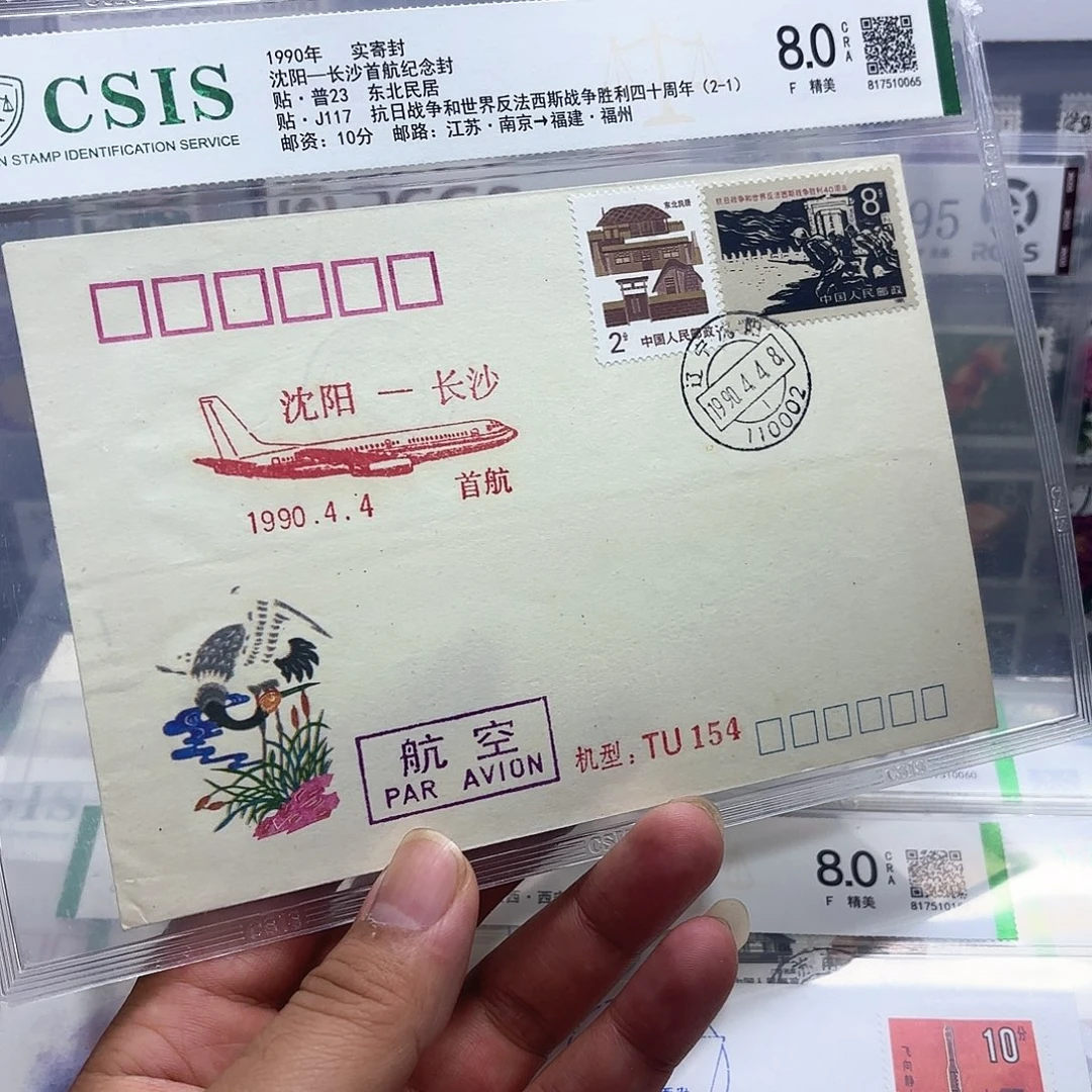 首航封沈阳长沙一个