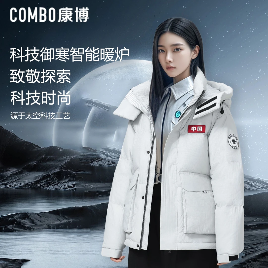 combo/康博太空设计保暖御寒情侣冬季短款羽绒1818
