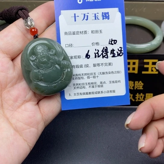 和田玉手镯未镶嵌?****?