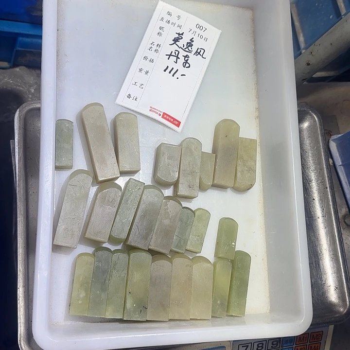 青田石印石莫*風我也想要