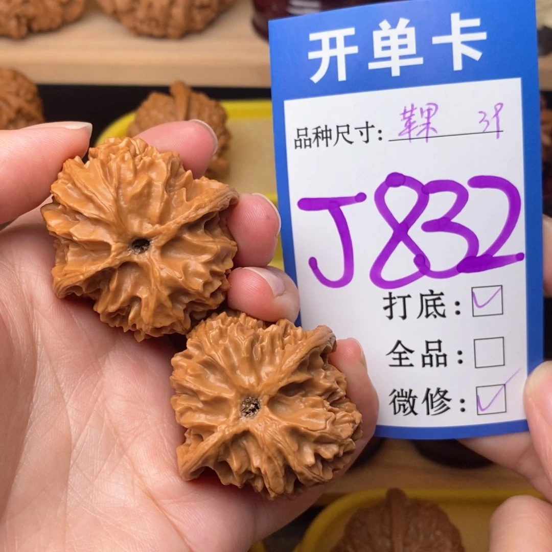 把件文玩核桃苹果园39