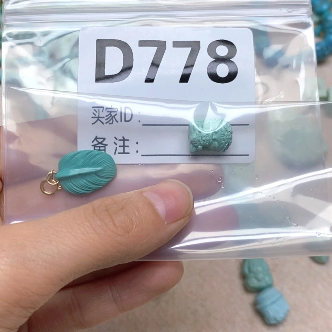 绿松石未镶嵌配饰