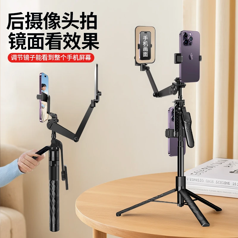 手机自拍杆带反光镜防抖可伸缩落地式手机支架户外三脚架便携