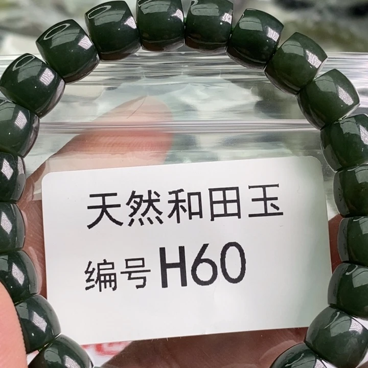 手链未镶嵌和田玉