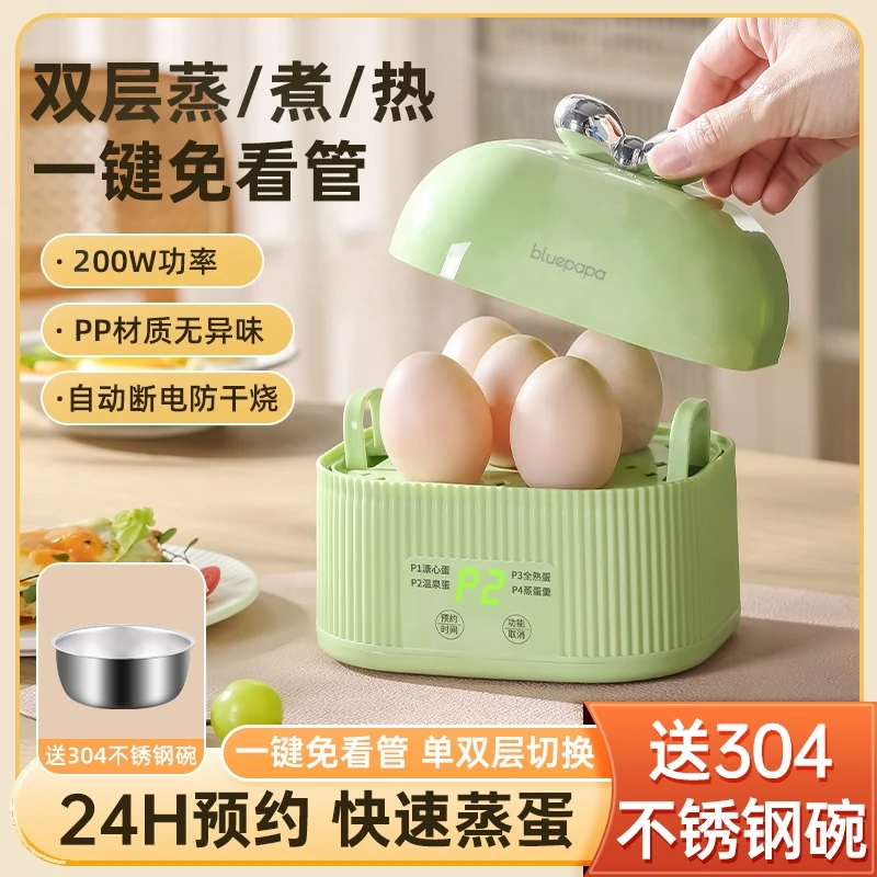 迷你蒸蛋器煮鸡蛋蒸蛋羹神器多功能自动断电宿舍小型可预约早餐机