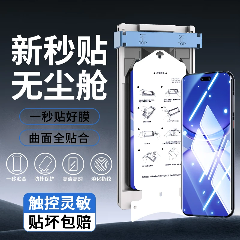 无尘舱适用华为Nova12 ultra微晶陶瓷膜11ultra/Pro防指纹手机膜