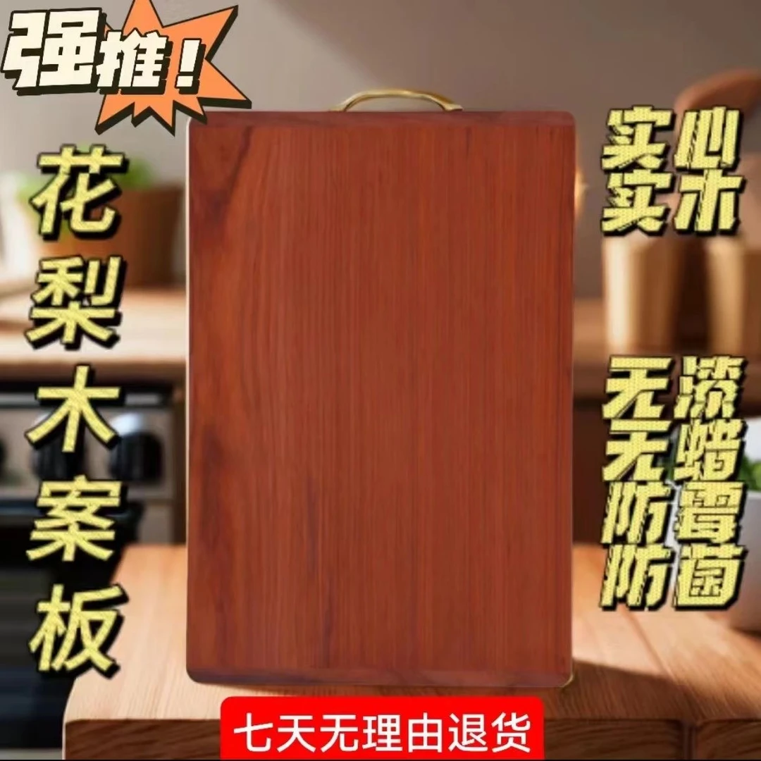 家用进口花梨木防菌防霉实心实木案板双面加大加厚切菜板案板包邮