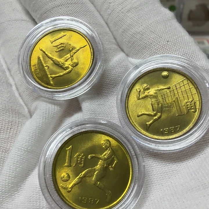 六运纪念币一套460