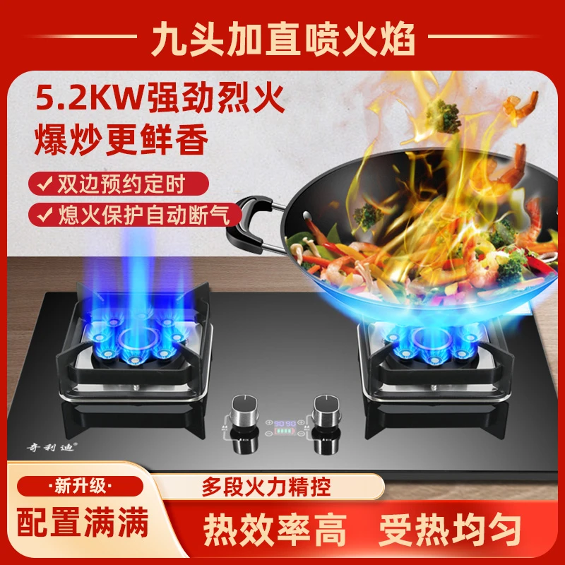 【奇利迪品牌】家用定时猛火节能双灶台嵌两用天然气液化气二选一!