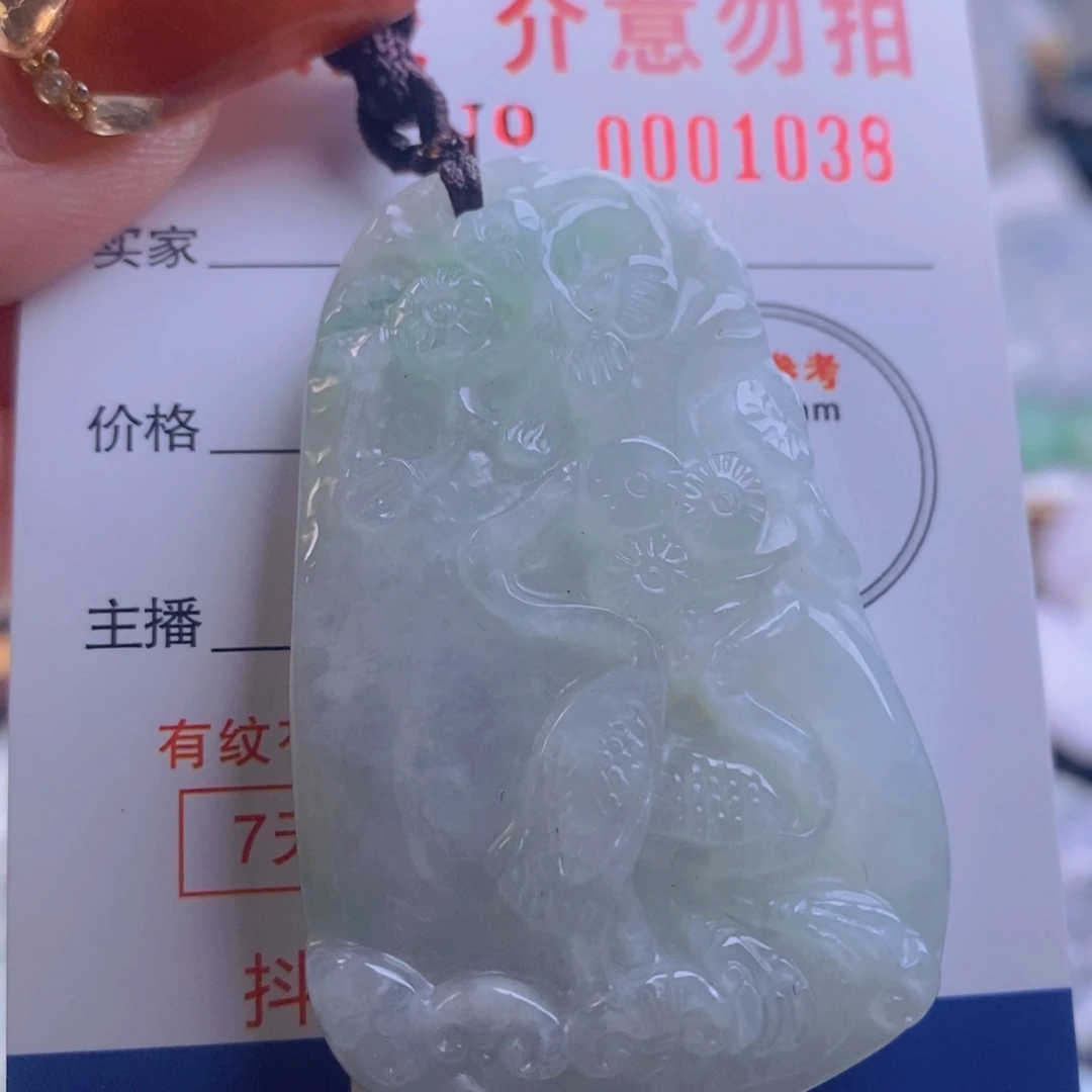 翡翠吊坠(不含链)未镶嵌