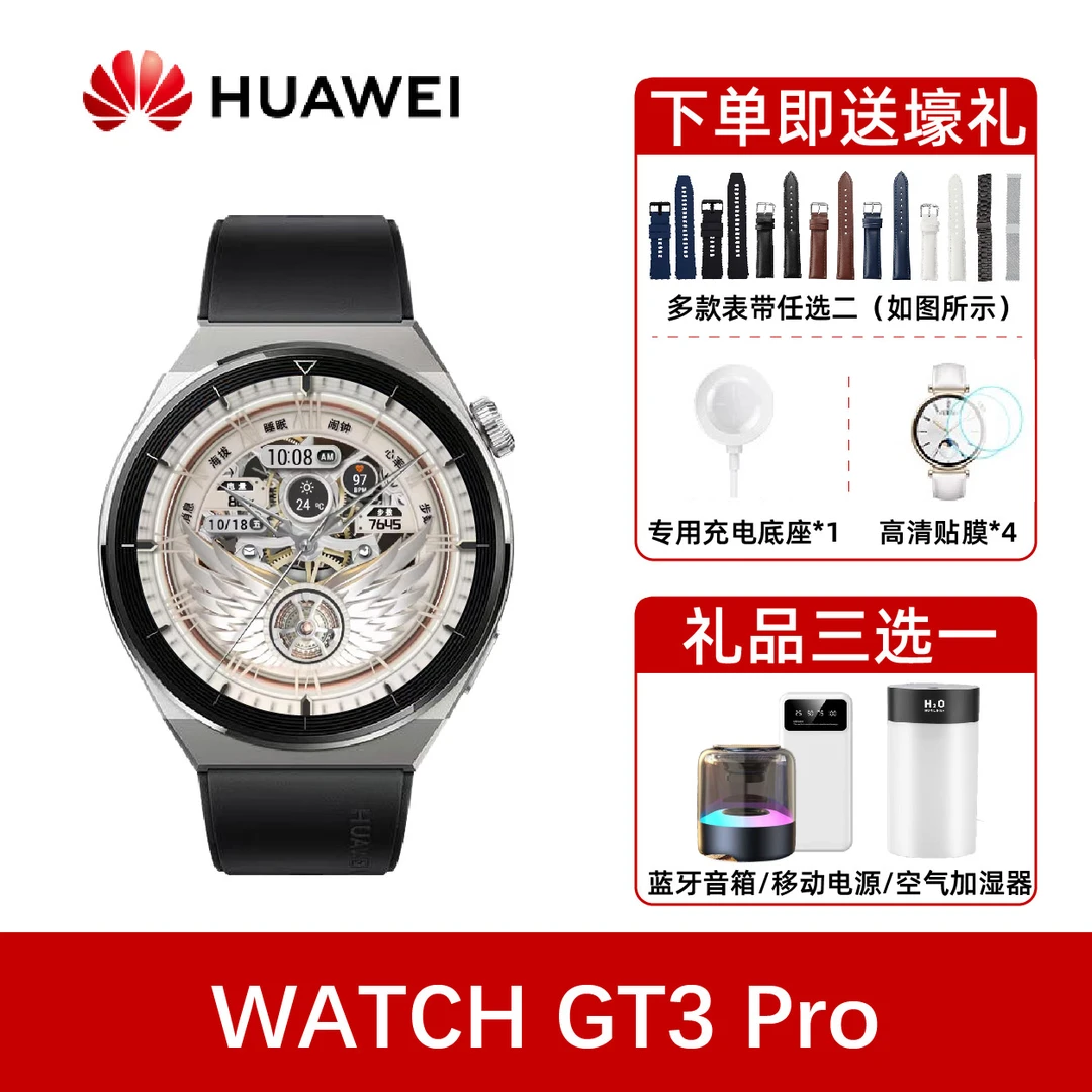 【原装正品】GT3pro血氧监测时尚高清运动手表