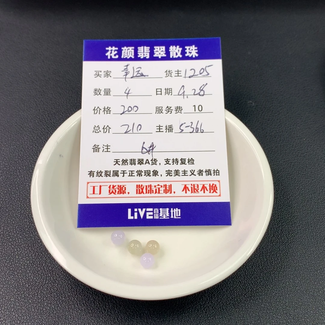 幸***~翡翠散珠翡翠散珠DIY手串多样性自发