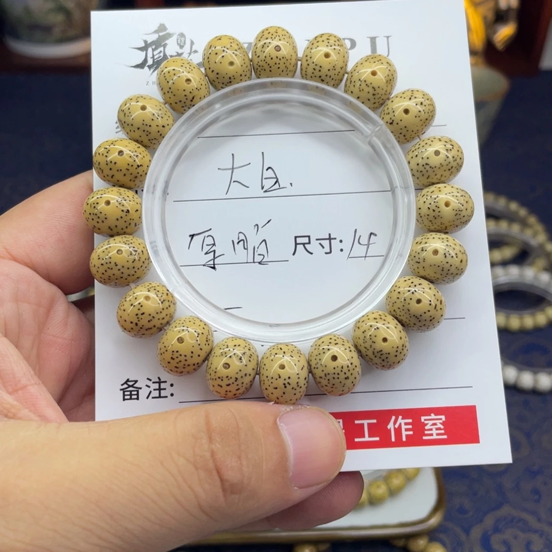 星月菩提手串大*.质菩ZHIPU星月菩提单圈