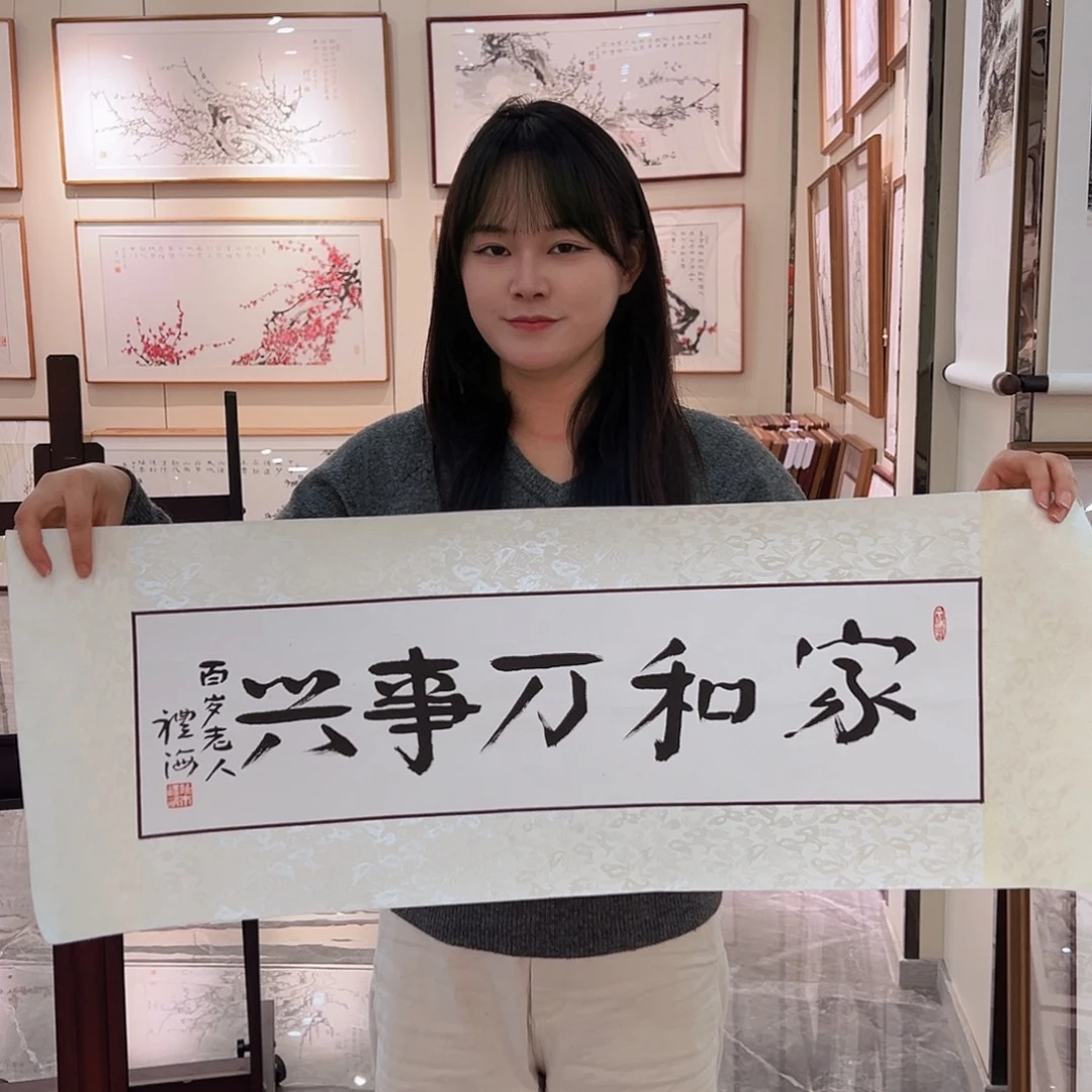 书法汉墨轩书画作品