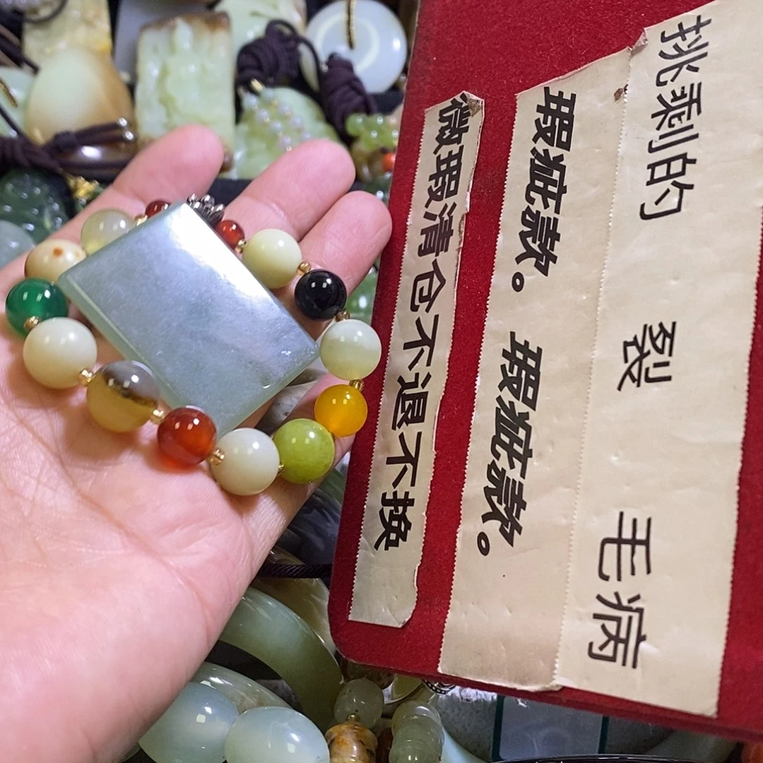 岫玉未镶嵌手链两样