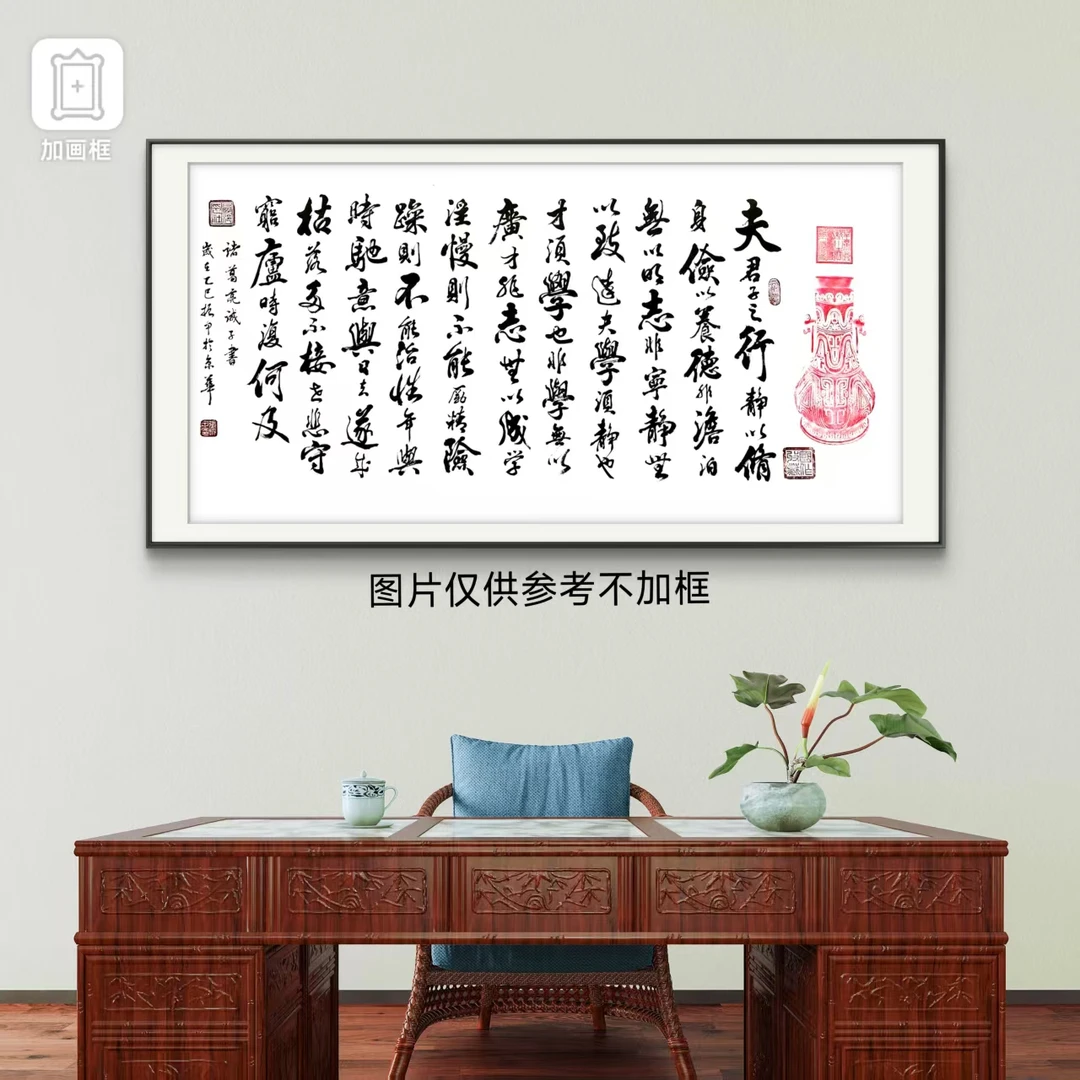 张振甲 诫子书 140cm*70cm 手绘 白宣托底 不加框