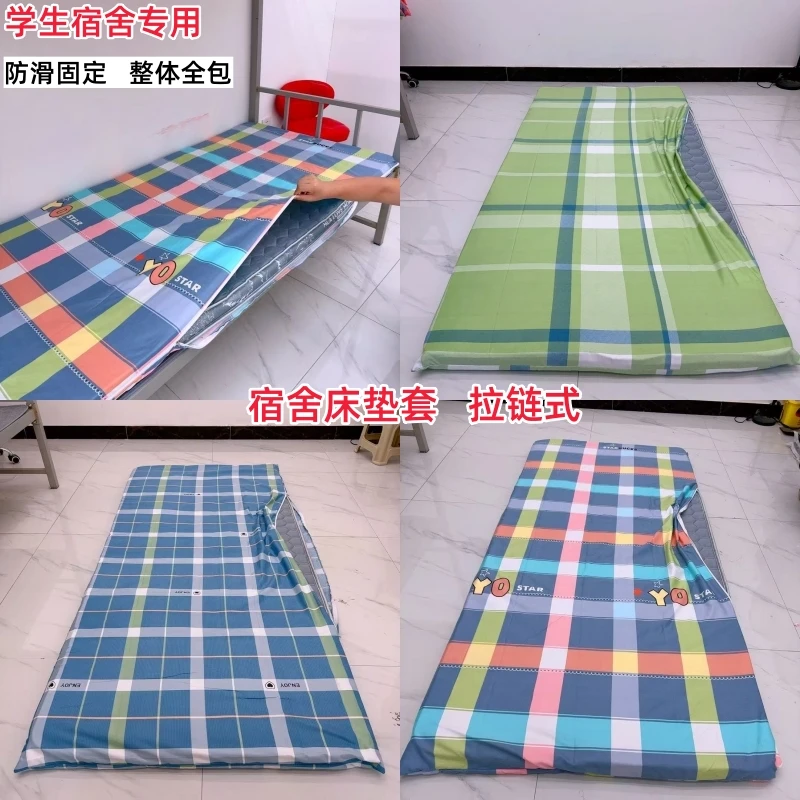 开学必备透气拉链式四季床笠学生宿舍单人全包床垫罩保护套床垫套