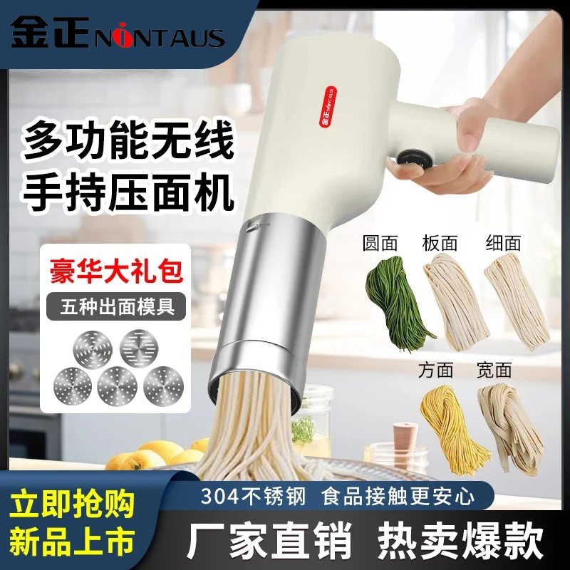 新款2025面条机家用全自动手持压面机小型电动饸络机和面压面条机