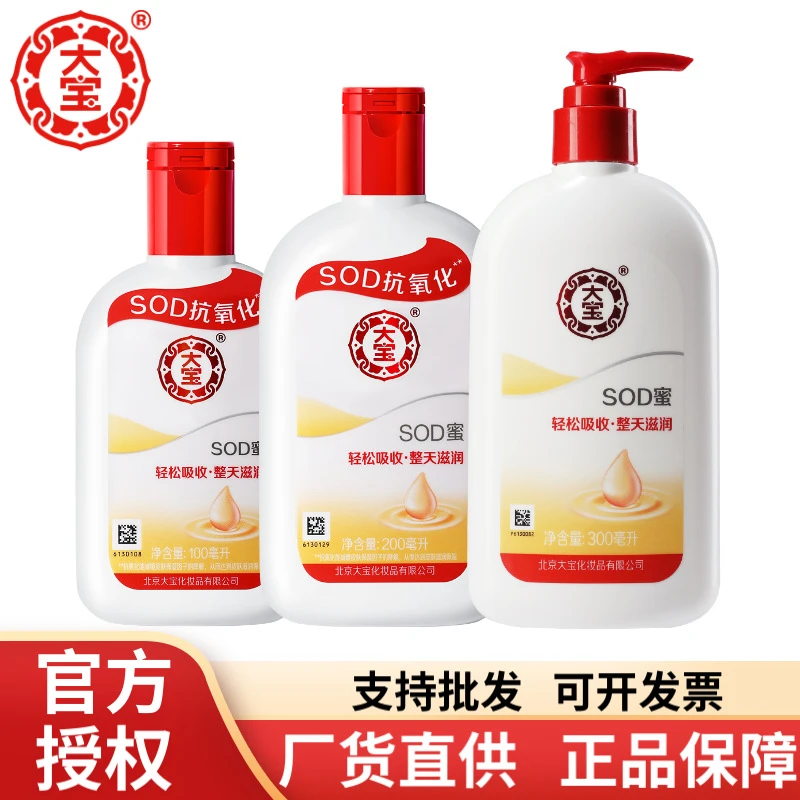 大宝sod蜜面霜 补水滋润秋冬护肤润肤霜脸部擦脸霜多规格   8