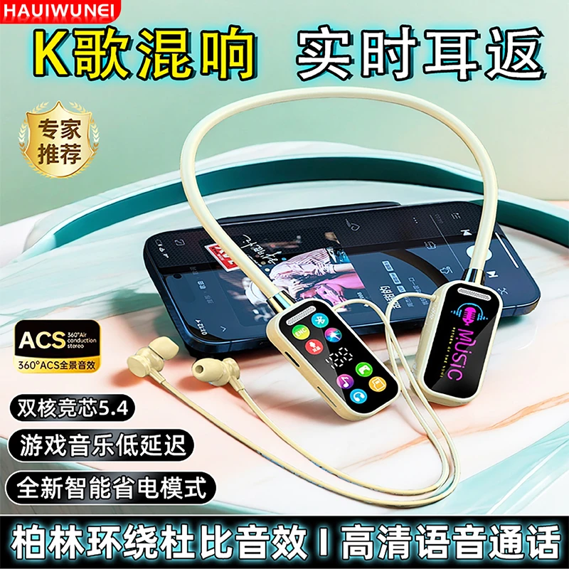新款直播K歌无线蓝牙耳机挂脖网红运动睡眠高清降噪插卡超长续航